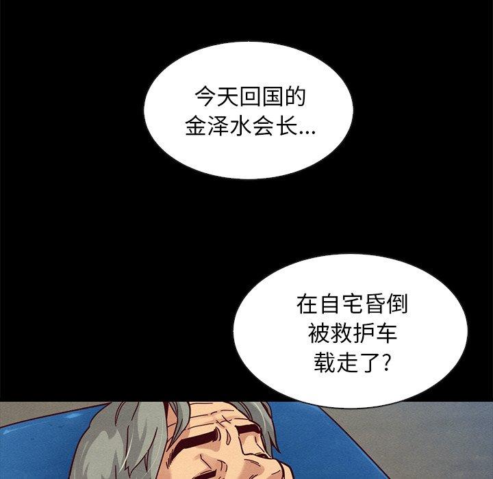 坏血第40话