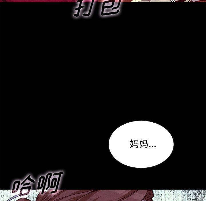 坏血第40话