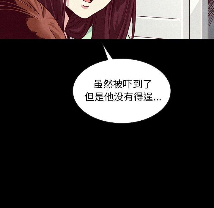 坏血第40话