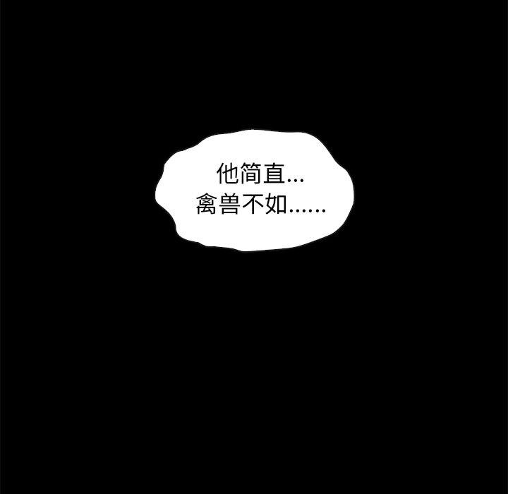 坏血第40话