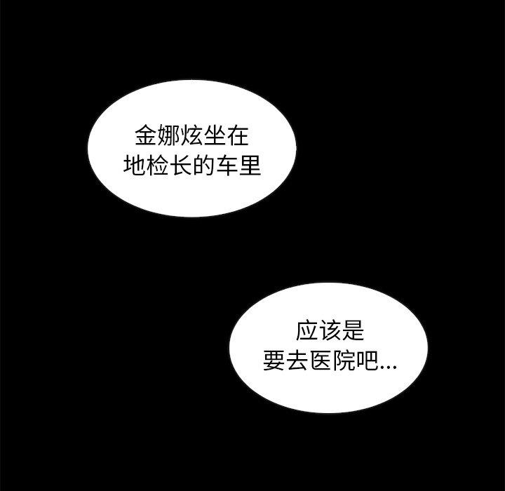 坏血第40话