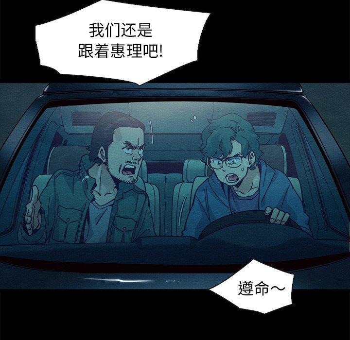 坏血第40话