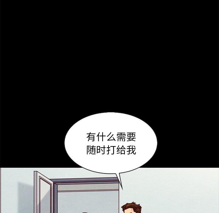 坏血第40话