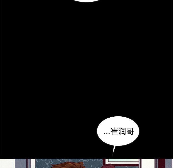 坏血第40话