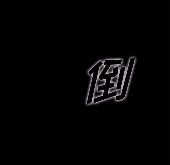 坏血第40话
