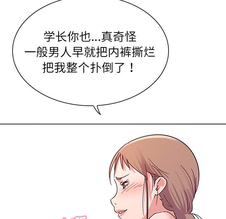 我的老婆是模特第6话