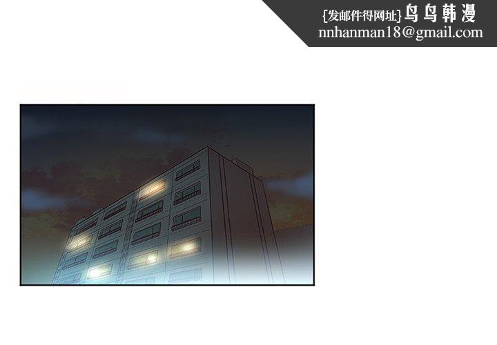 我的老婆是模特第24话