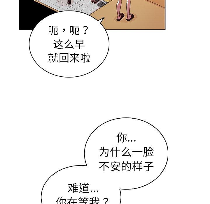 我的老婆是模特第24话
