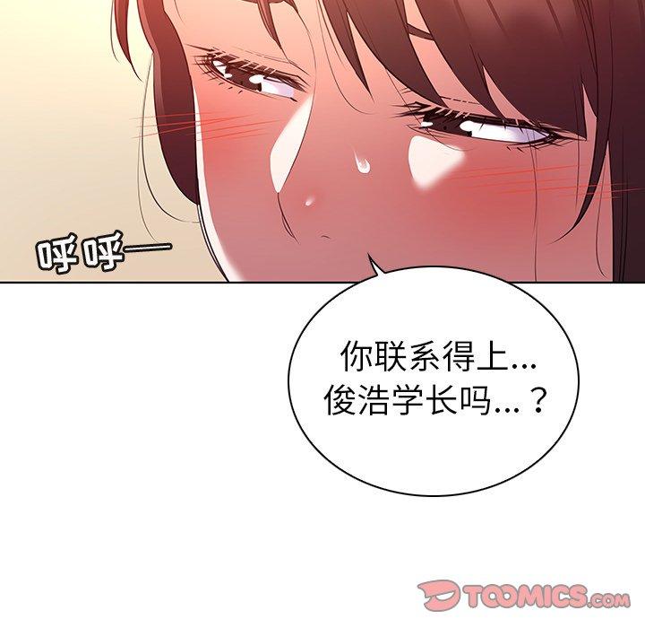 我的老婆是模特第24话