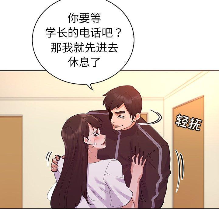 我的老婆是模特第24话