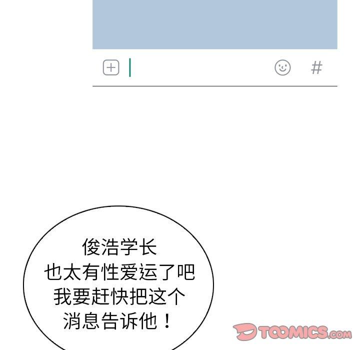 我的老婆是模特第24话