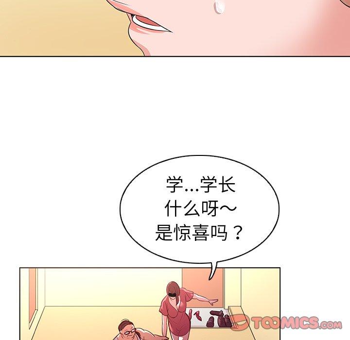 我的老婆是模特第24话