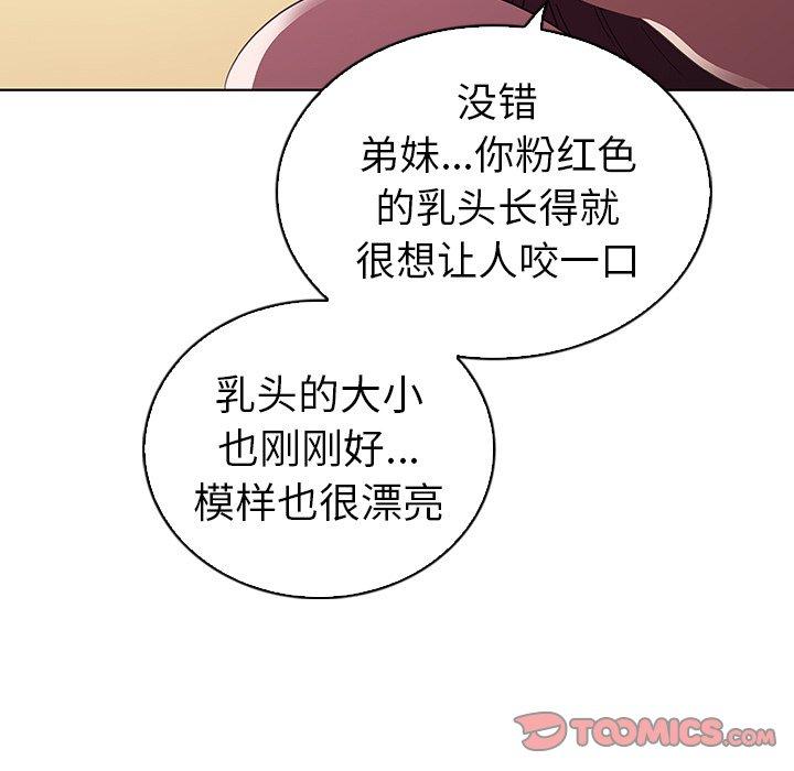 我的老婆是模特第24话
