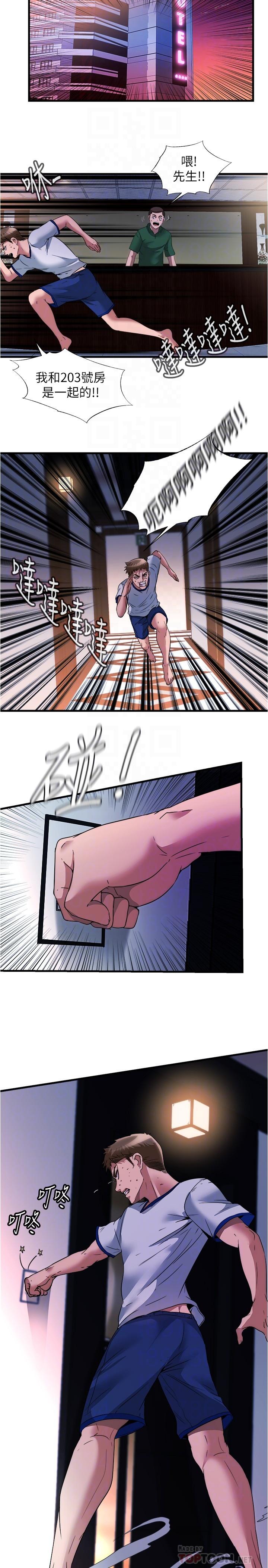 满溢游泳池第74话-志浩，我等很久了