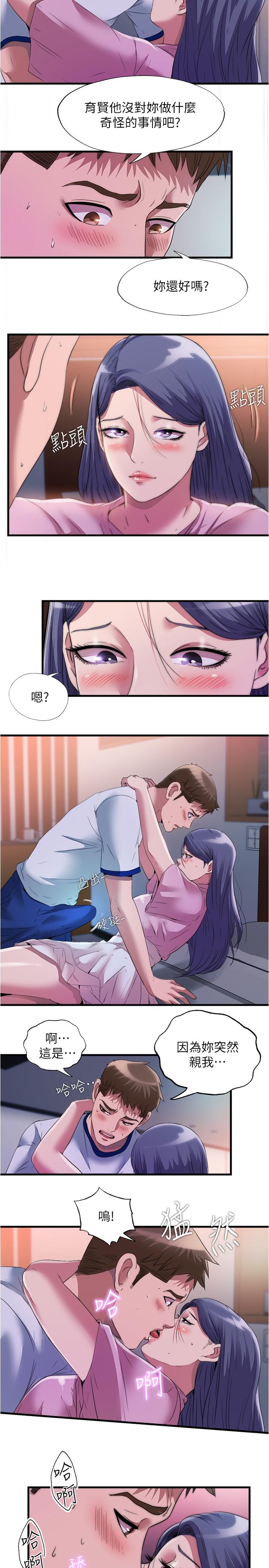 满溢游泳池第74话-志浩，我等很久了