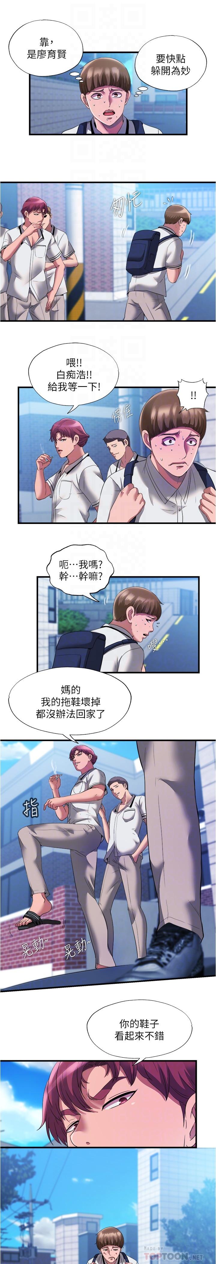 满溢游泳池第75话-内射,也没关係吗