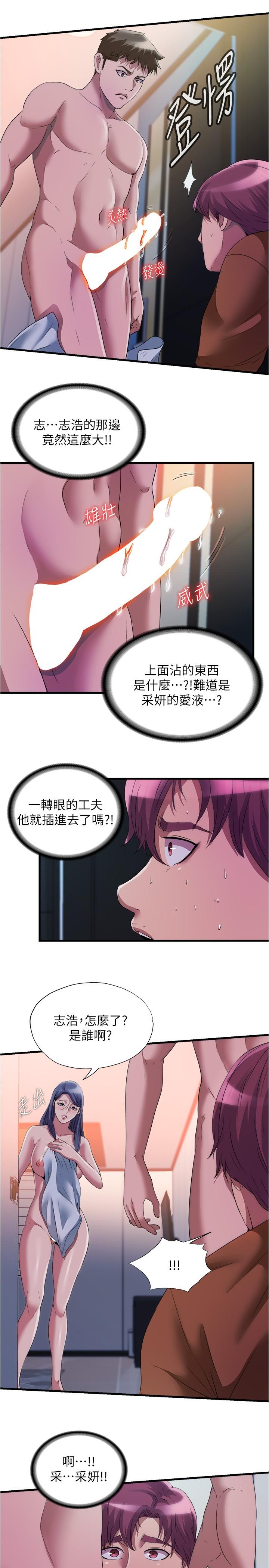 满溢游泳池第75话-内射,也没关係吗