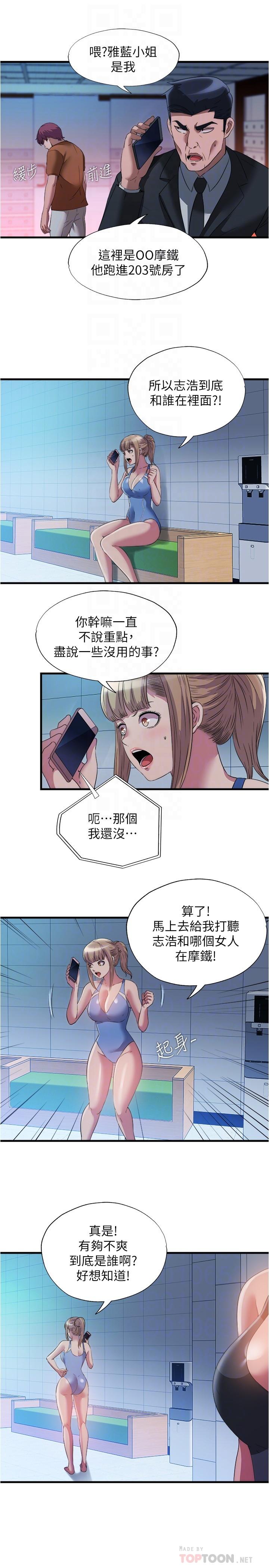 满溢游泳池第76话-领悟性爱美妙的采妍