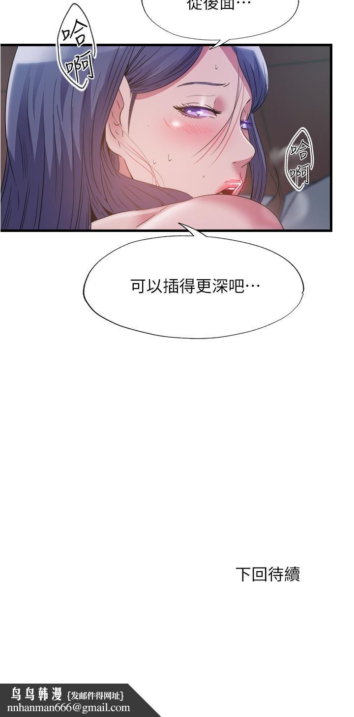 满溢游泳池第76话-领悟性爱美妙的采妍