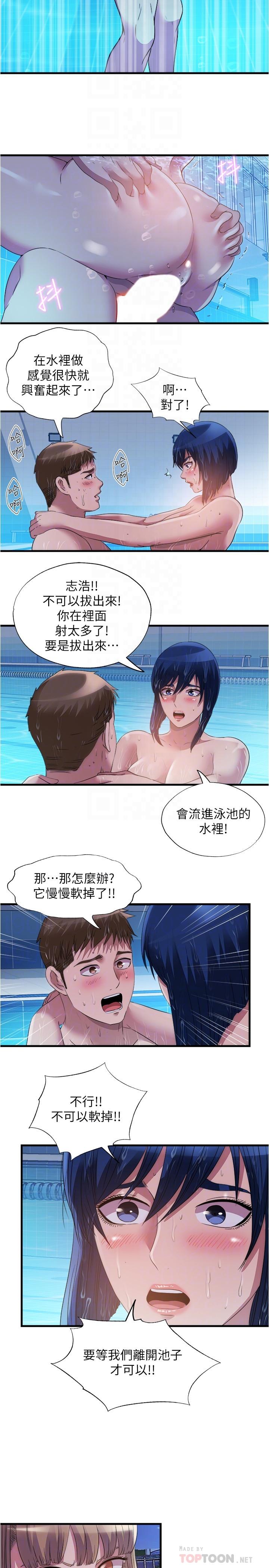 满溢游泳池第78话-在水里享受海茵姐的鲍鱼
