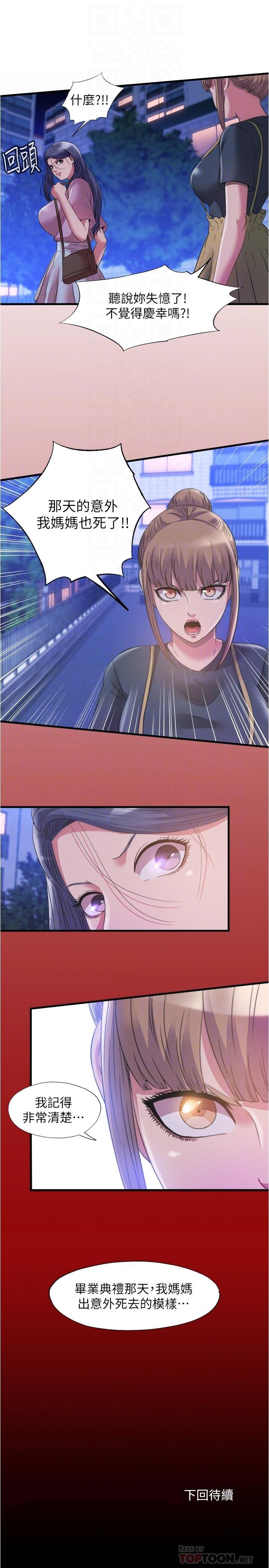 满溢游泳池第78话-在水里享受海茵姐的鲍鱼