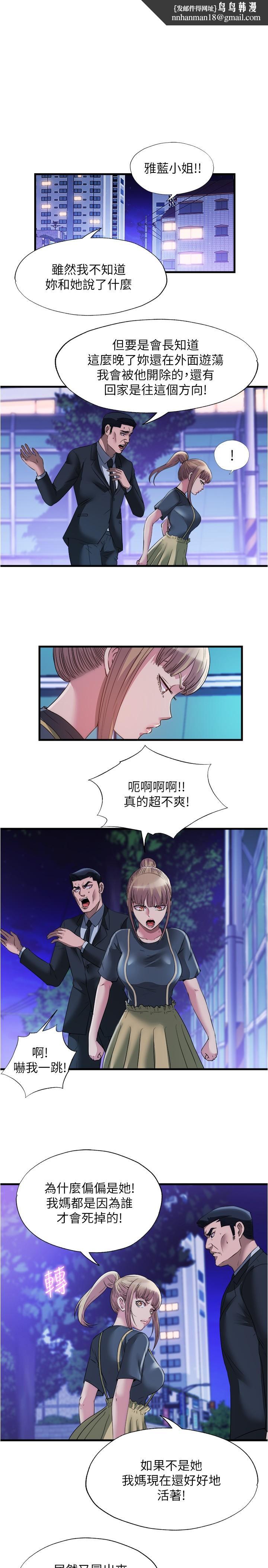 满溢游泳池第79话-今天晚上要和谁做