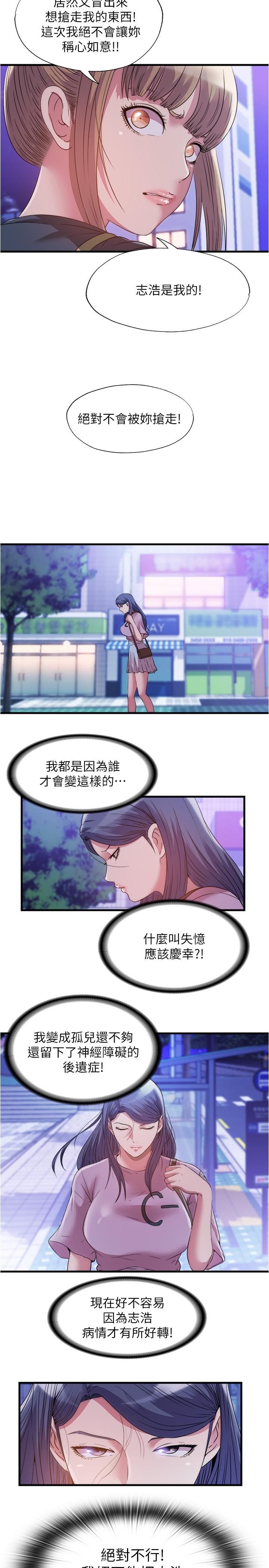 满溢游泳池第79话-今天晚上要和谁做