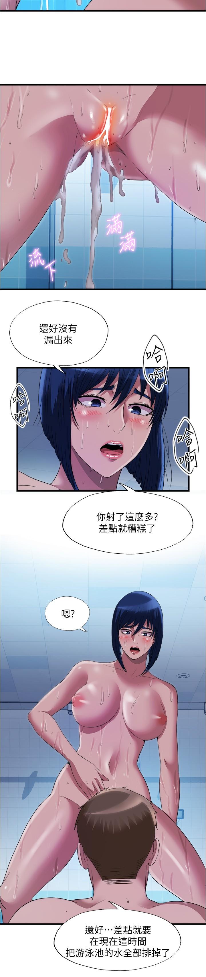 满溢游泳池第79话-今天晚上要和谁做