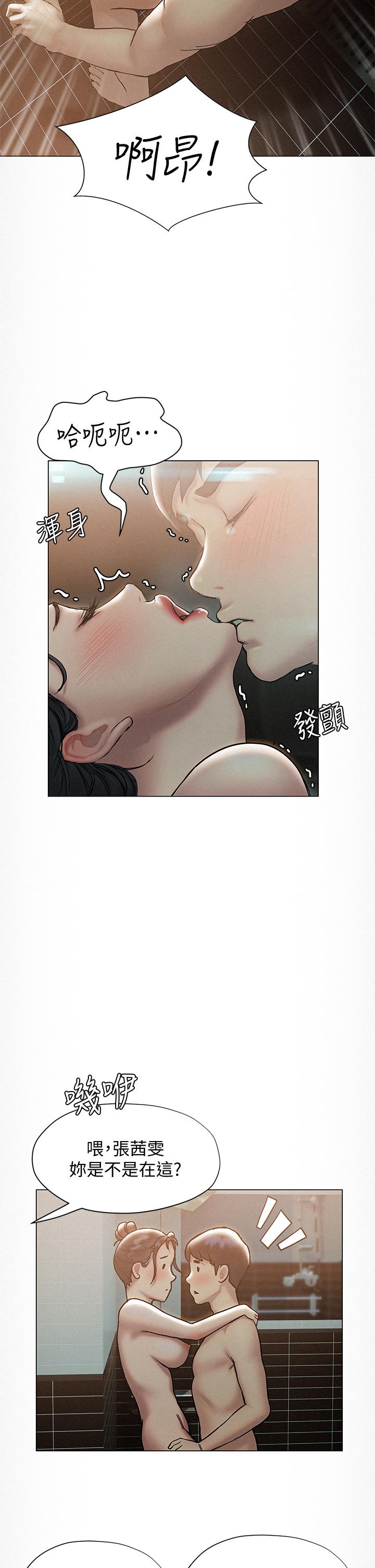 终结暧昧第24话-像野兽一样干我