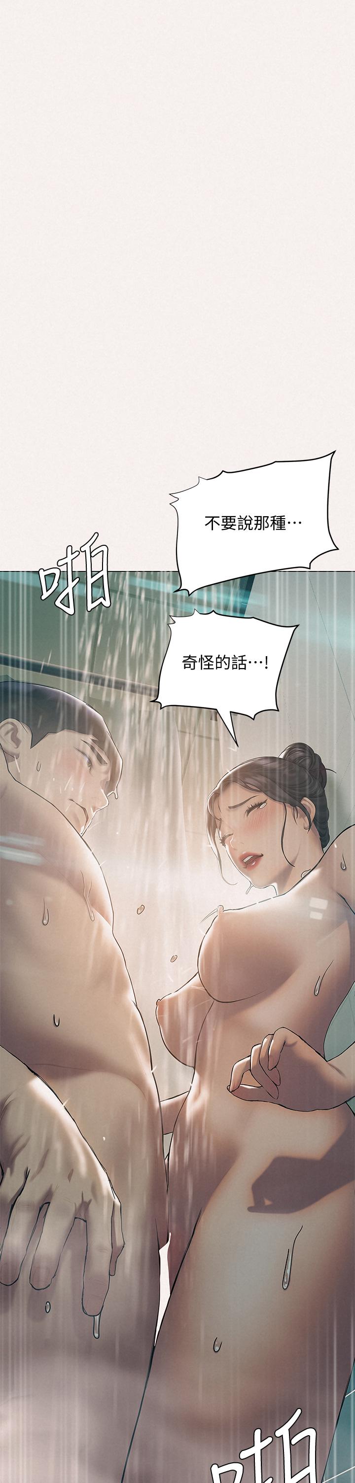 终结暧昧第25话-在朋友面前打炮好刺激