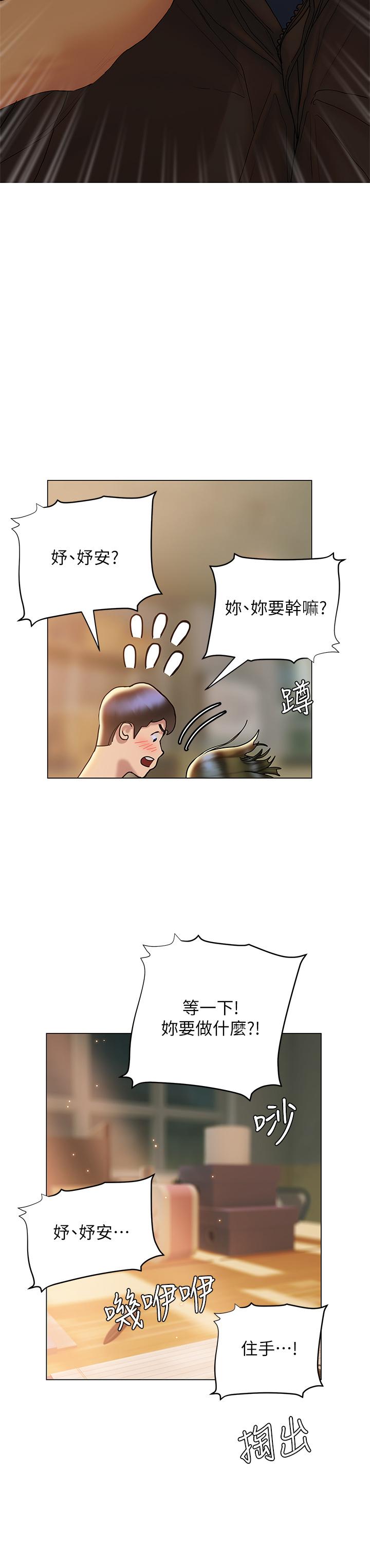 终结暧昧第27话-一想到你就湿的一塌糊涂