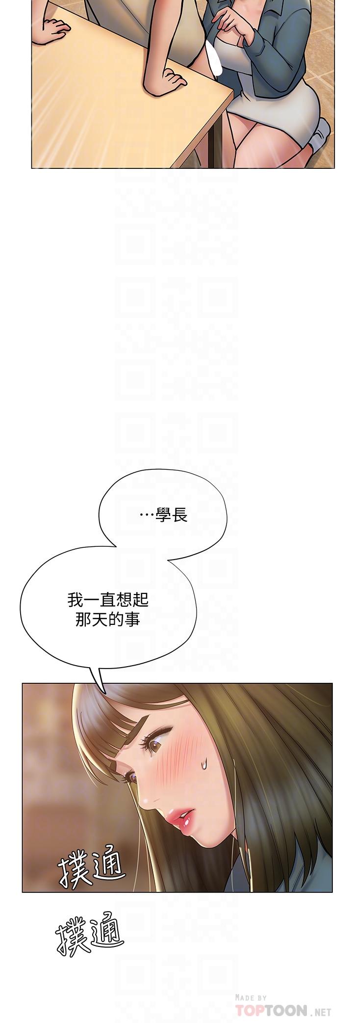 终结暧昧第27话-一想到你就湿的一塌糊涂