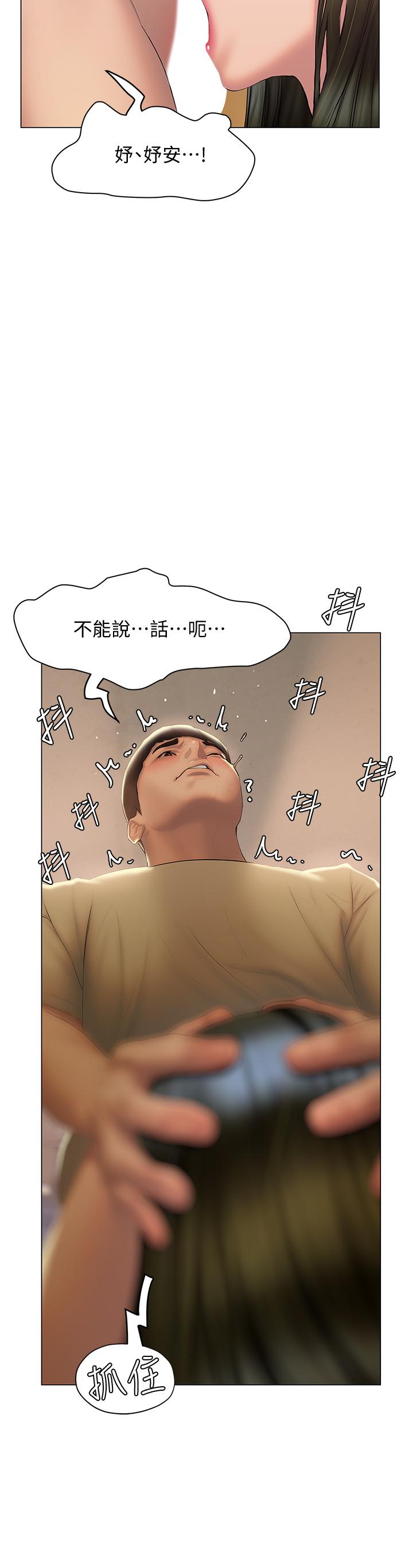 终结暧昧第27话-一想到你就湿的一塌糊涂