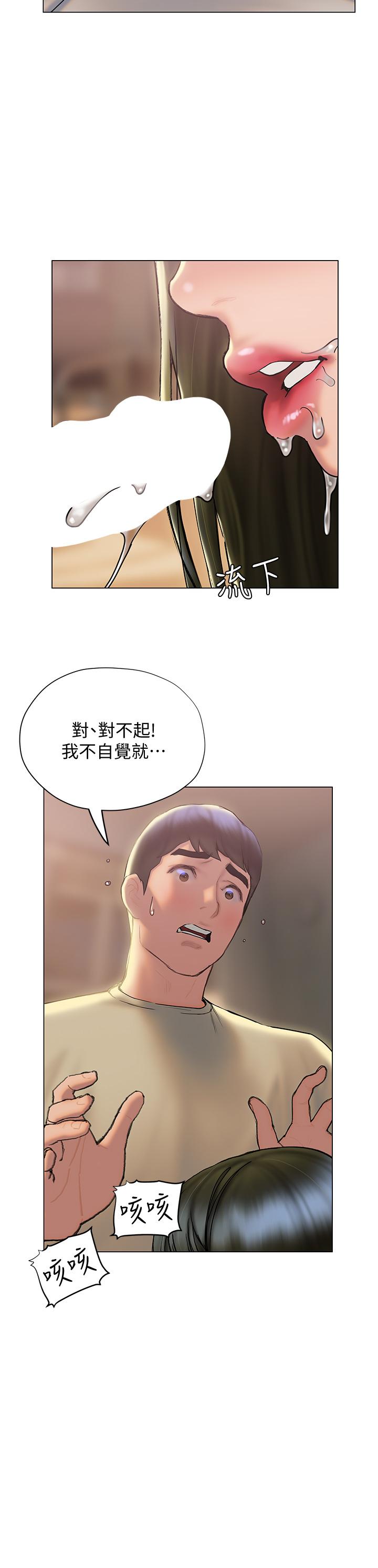 终结暧昧第27话-一想到你就湿的一塌糊涂