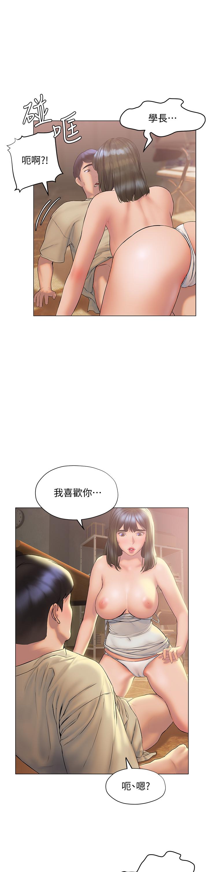 终结暧昧第27话-一想到你就湿的一塌糊涂