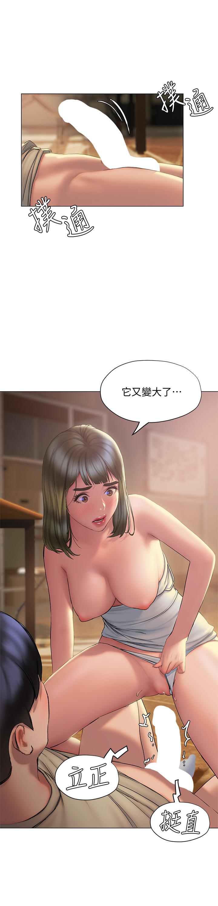终结暧昧第27话-一想到你就湿的一塌糊涂