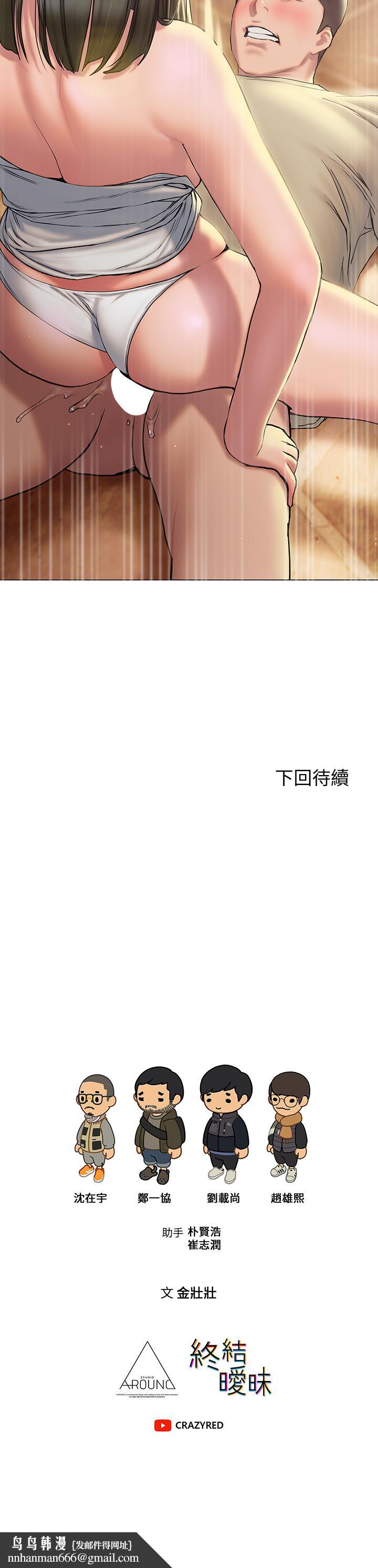 终结暧昧第27话-一想到你就湿的一塌糊涂