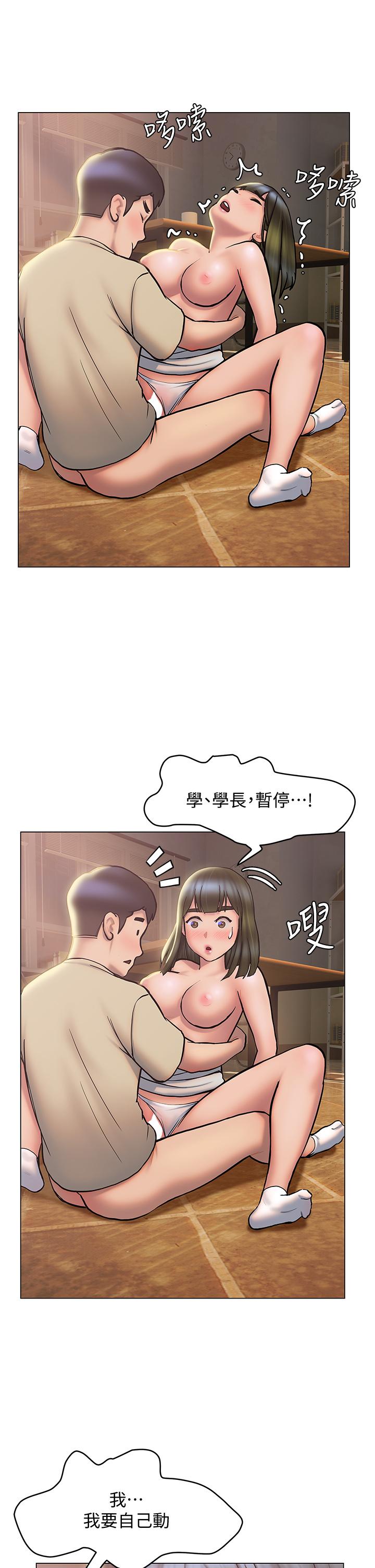 终结暧昧第28话-我想变成学长的形状
