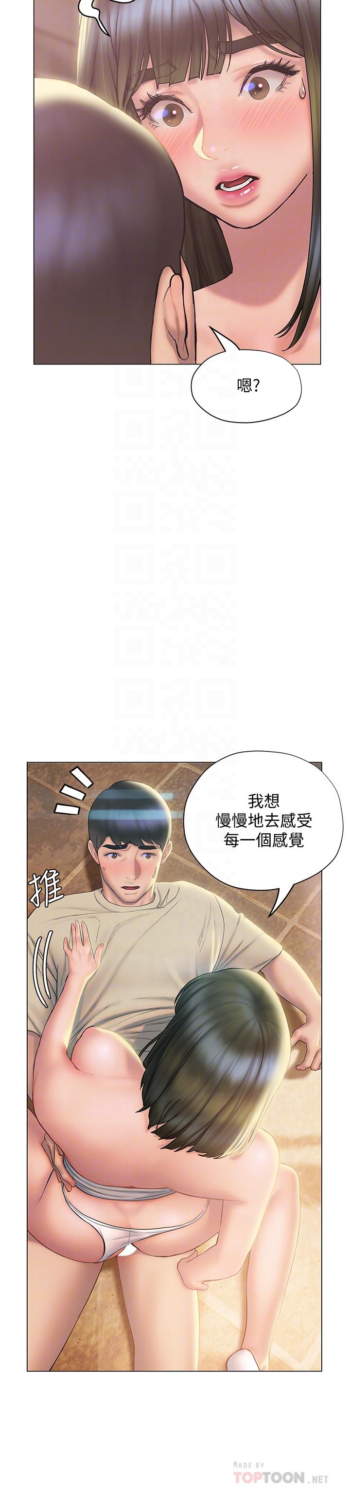 终结暧昧第28话-我想变成学长的形状