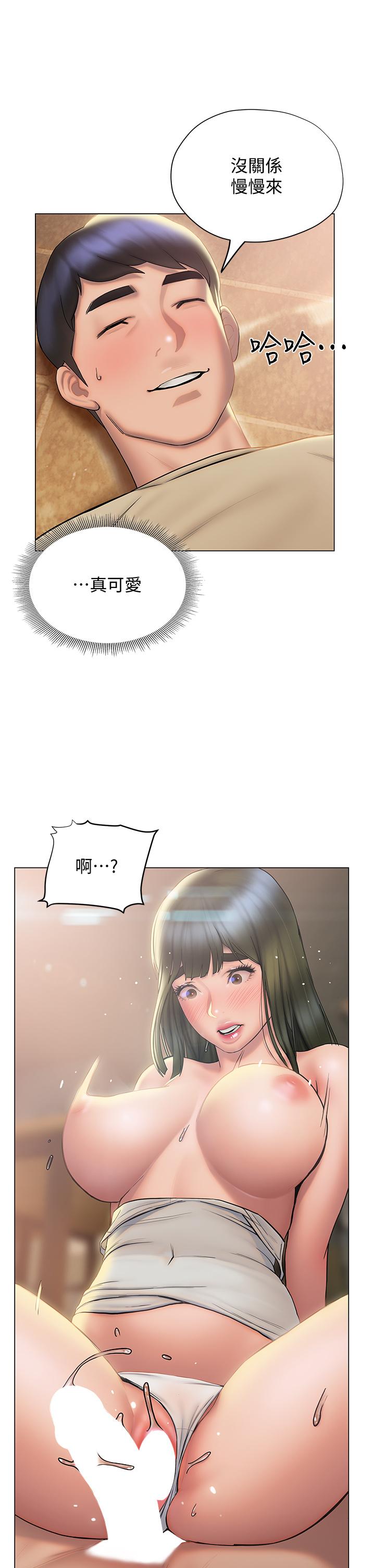 终结暧昧第28话-我想变成学长的形状