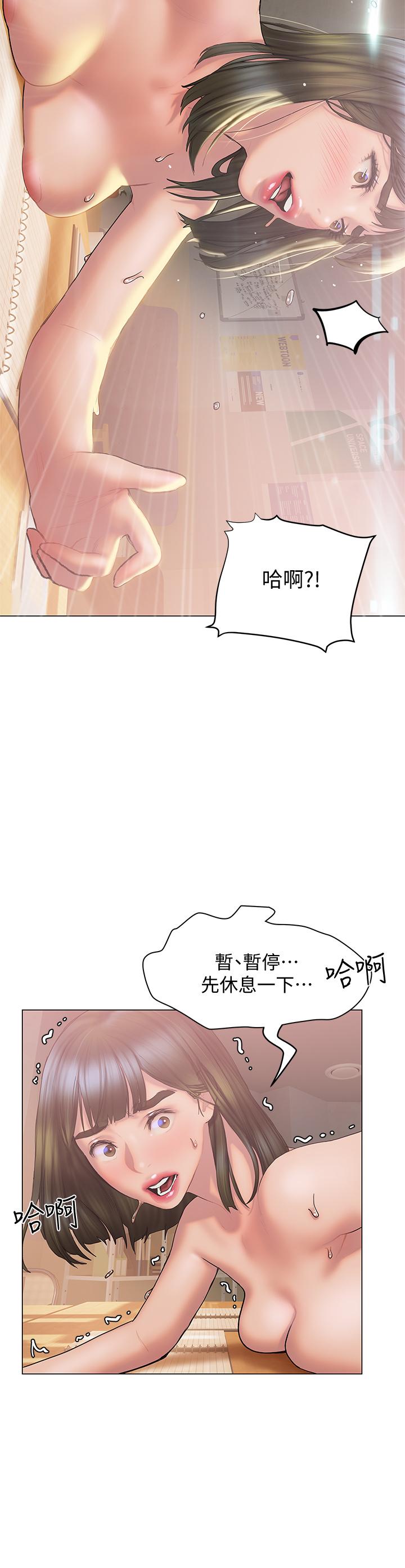 终结暧昧第28话-我想变成学长的形状