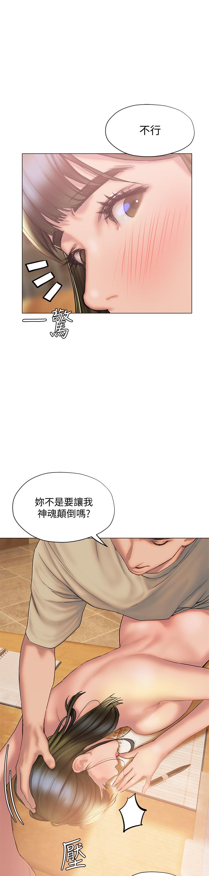 终结暧昧第28话-我想变成学长的形状