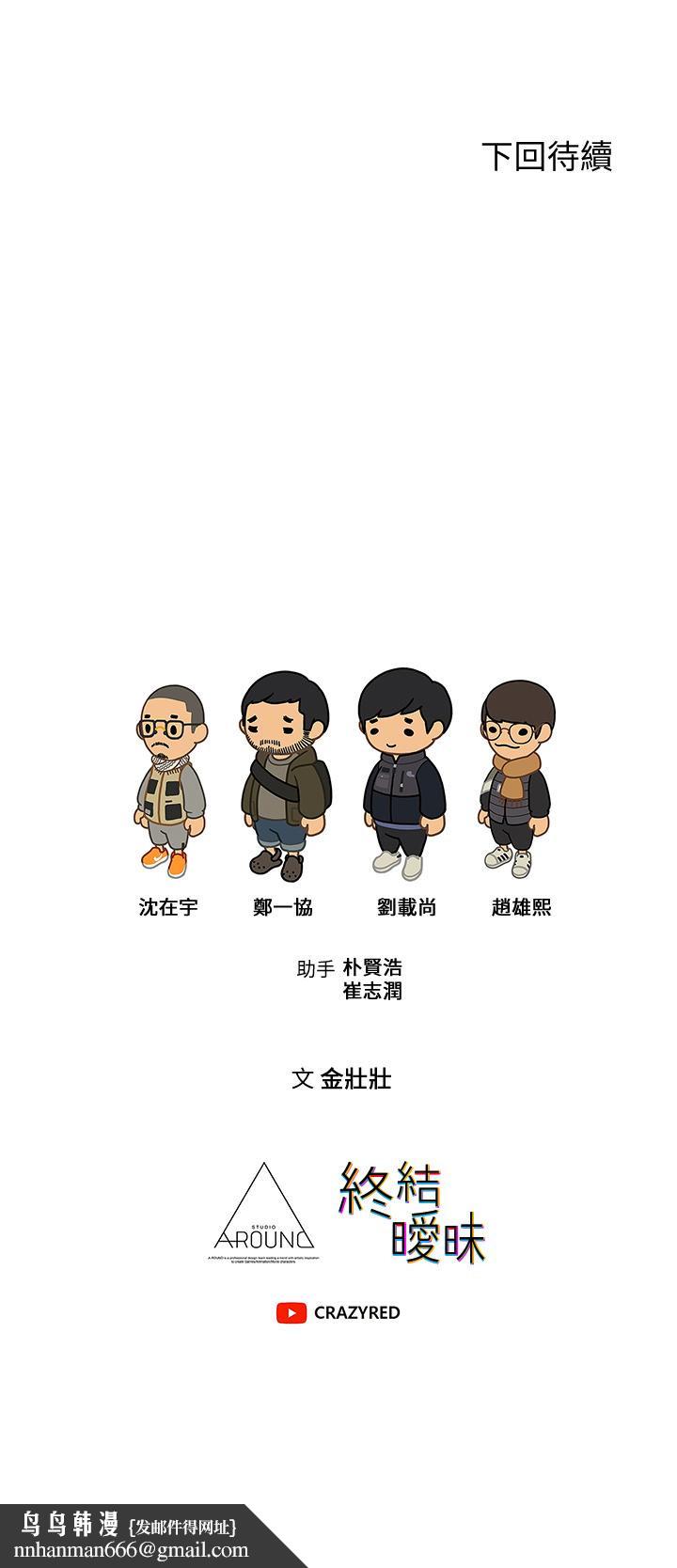 终结暧昧第28话-我想变成学长的形状
