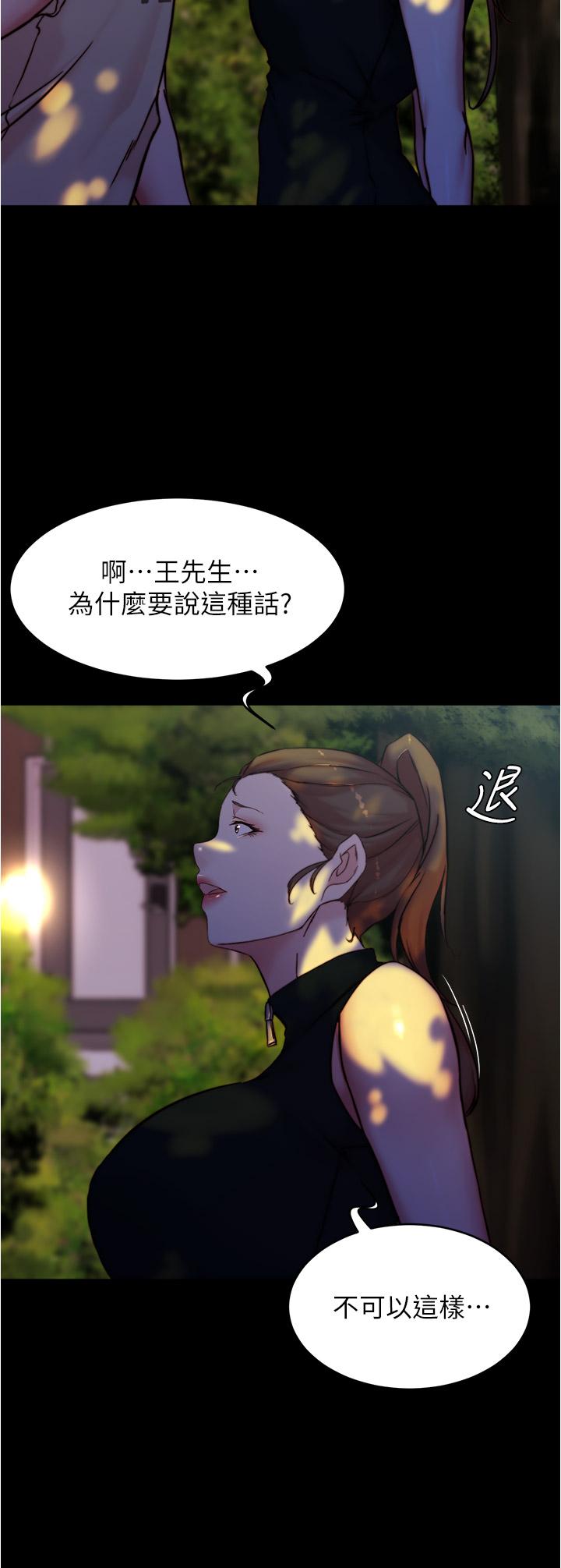 小裤裤笔记第93话-吃到人妻的方法