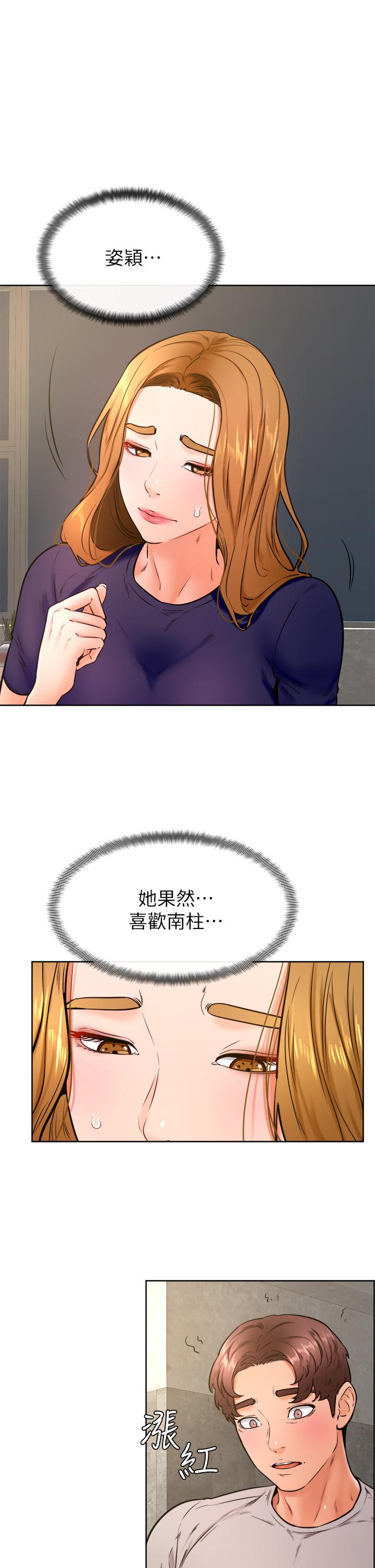 学弟,甘巴爹捏第32话-想把第一次交给你