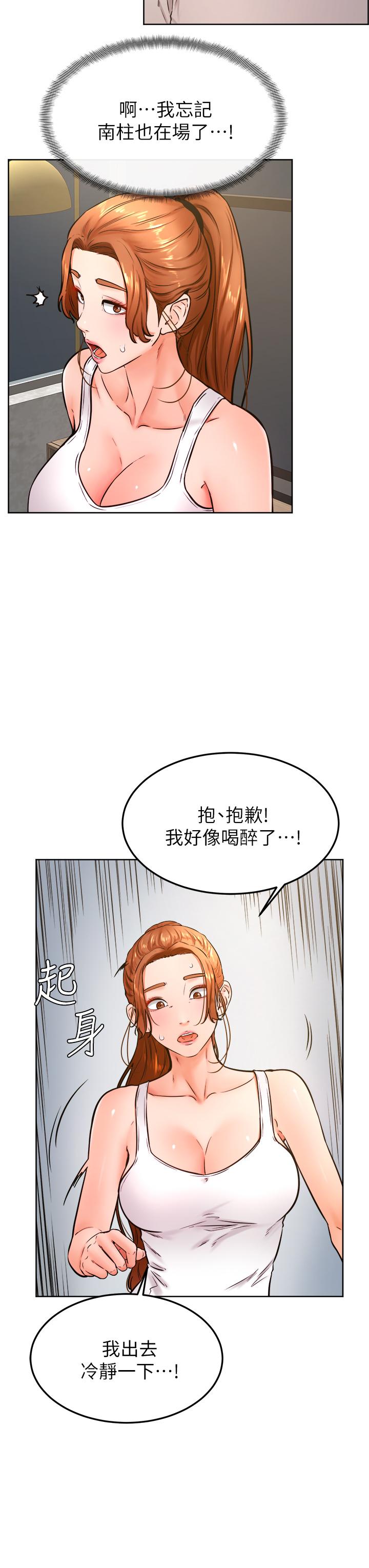 学弟,甘巴爹捏第32话-想把第一次交给你