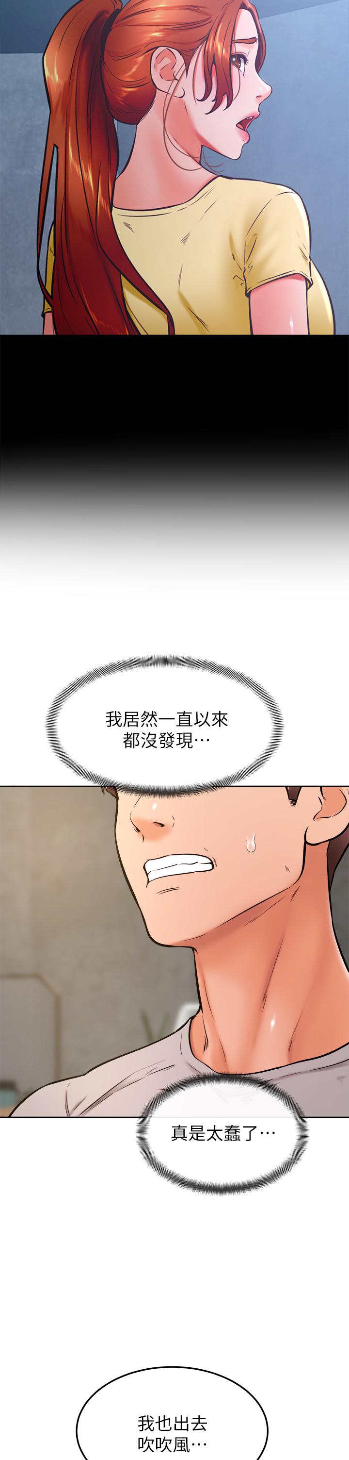 学弟,甘巴爹捏第32话-想把第一次交给你