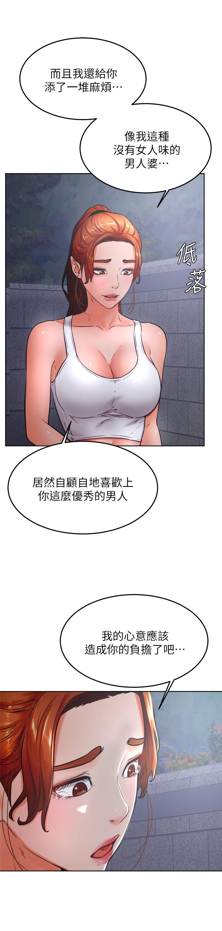 学弟,甘巴爹捏第32话-想把第一次交给你