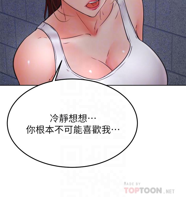 学弟,甘巴爹捏第32话-想把第一次交给你