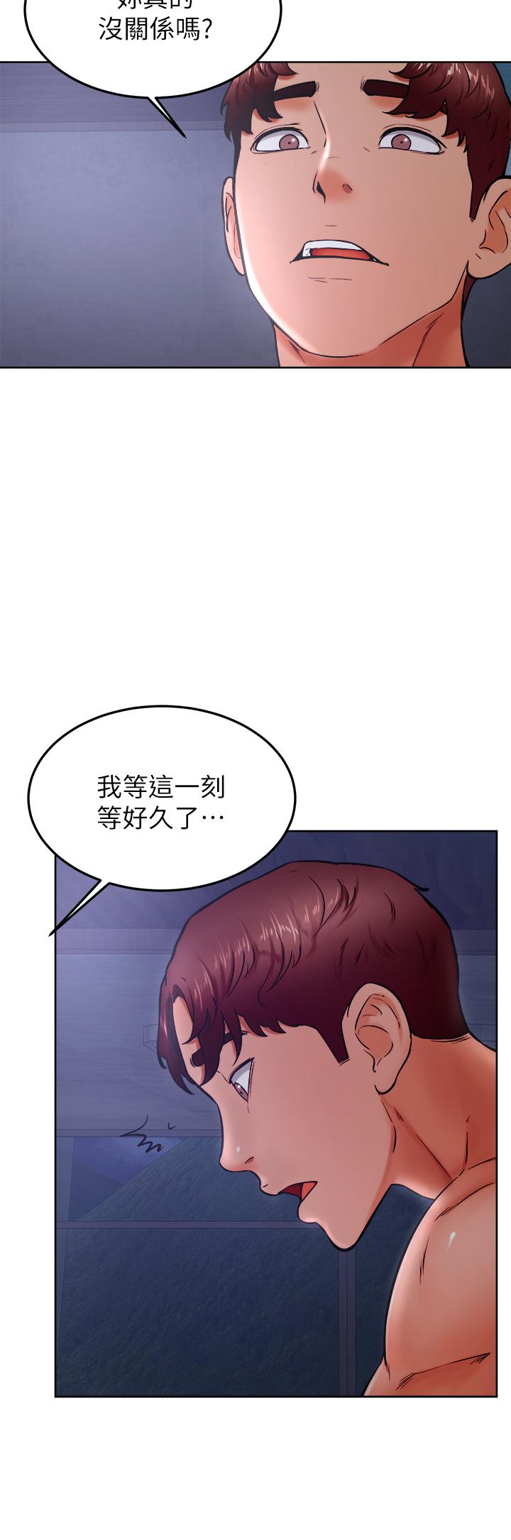 学弟,甘巴爹捏第32话-想把第一次交给你